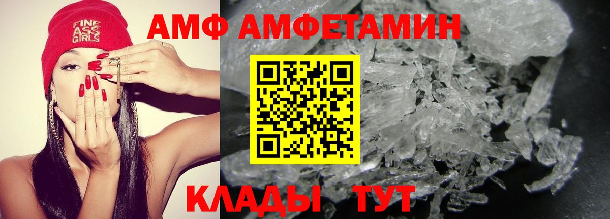 Амфетамин VHQ Якутск
