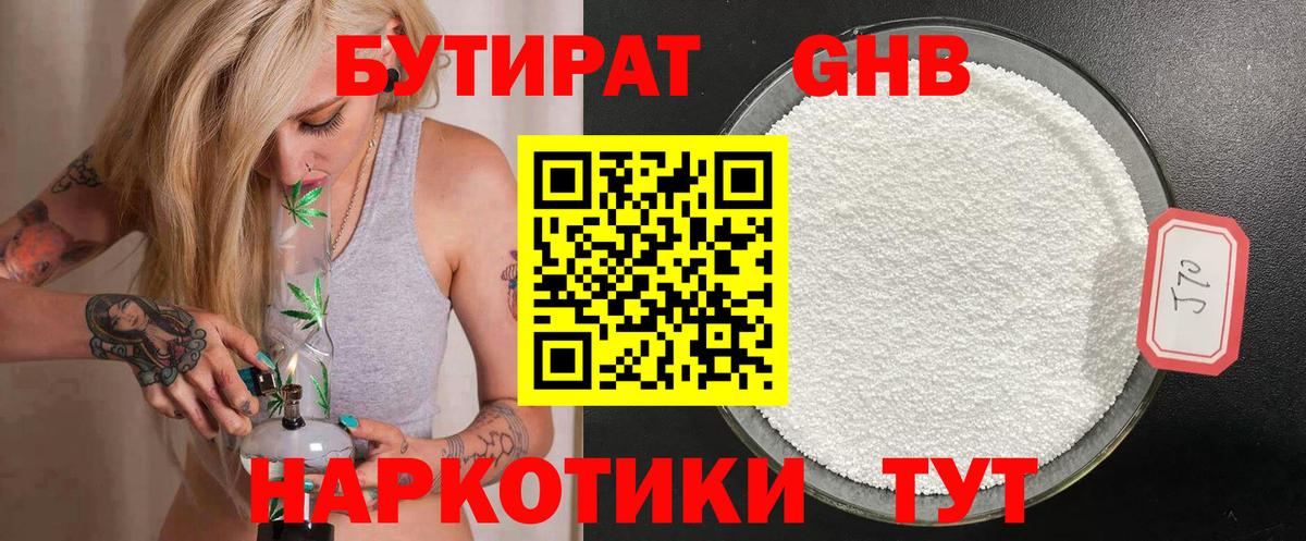 Якутск  БУТИРАТ BDO  Вход с VPN 