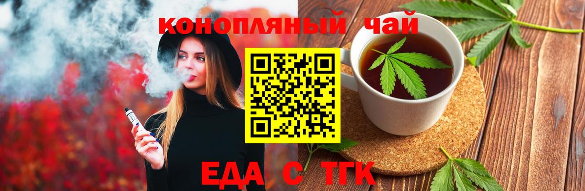 Якутск  Еда ТГК марихуана  Вход с VPN 
