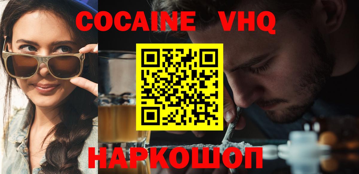КОКАИН Перу Якутск