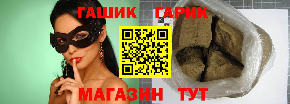 ГАШ  ГАШИШ Изолятор  Вход с VPN  Якутск  ГАШ ice o lator 