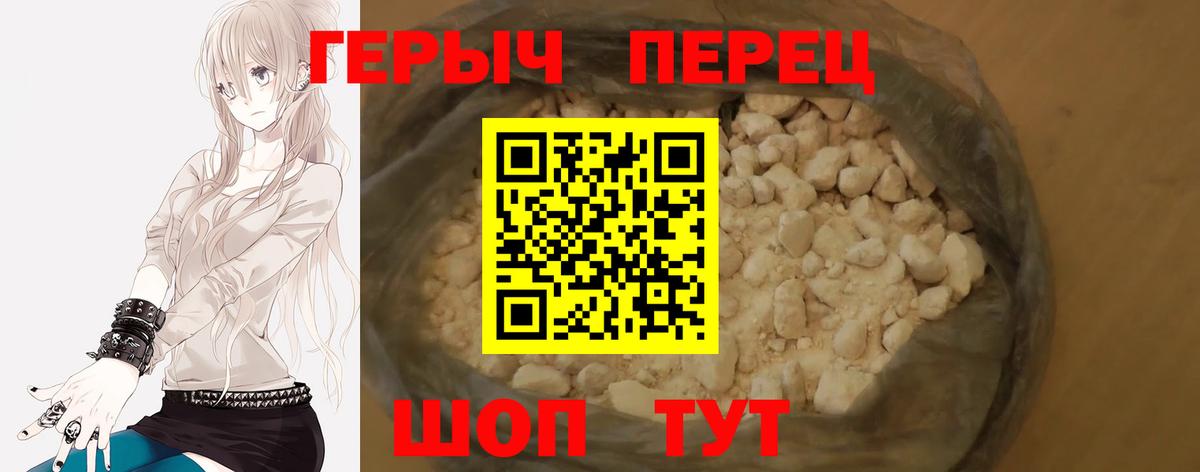 Якутск  Героин герыч  Вход с VPN 