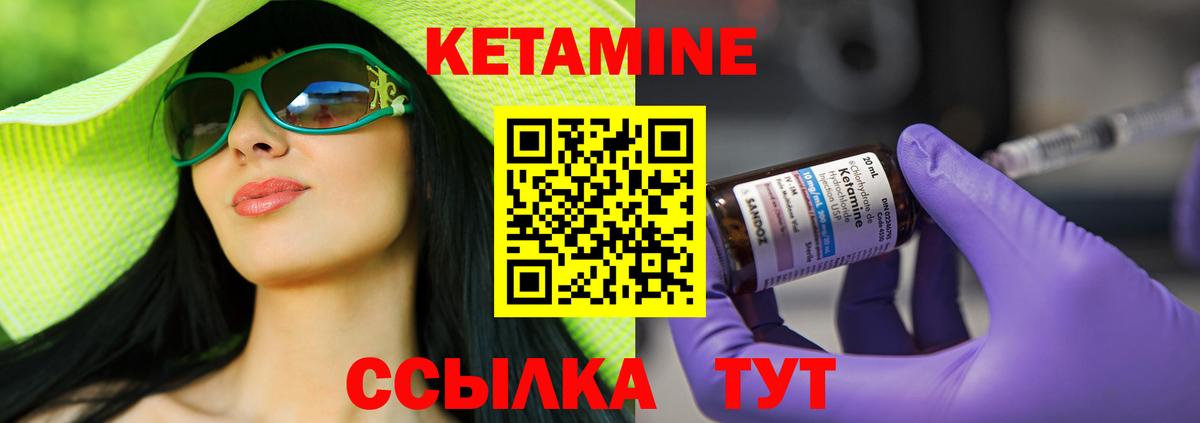КЕТАМИН VHQ  Вход с VPN  Якутск 