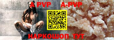 ALPHA-PVP Будённовск