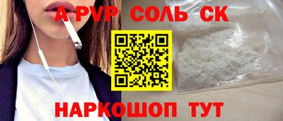 ALPHA-PVP Будённовск
