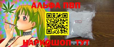 ALPHA-PVP Будённовск