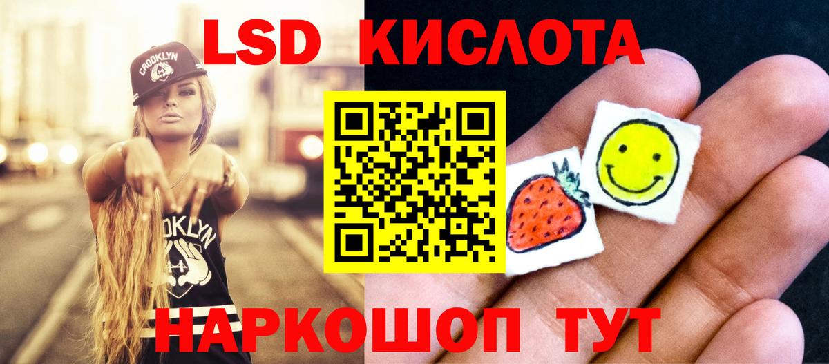 LSD-25 экстази кислота Якутск