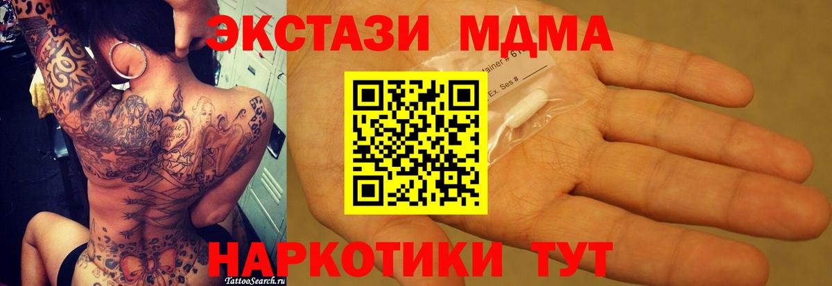 Якутск  MDMA  Вход с VPN  МДМА VHQ 