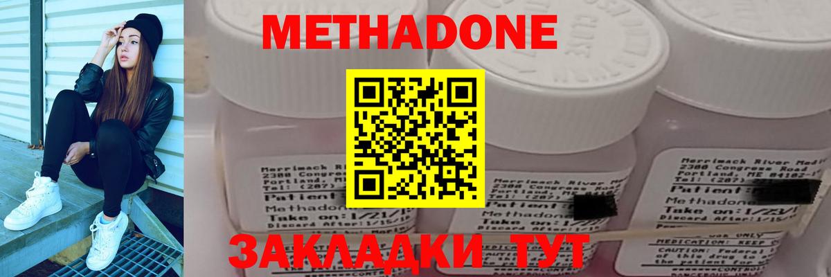 МЕТАДОН мёд  МЕТАДОН мёд  Вход с VPN  Якутск 