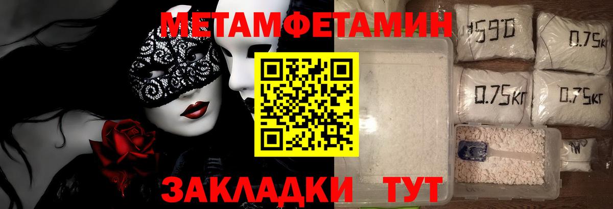 МЕТАМФЕТАМИН кристалл Якутск