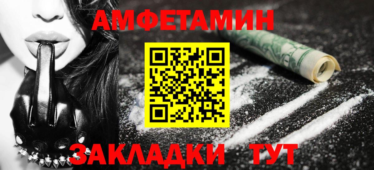 Метамфетамин мет  Вход с VPN  Якутск 