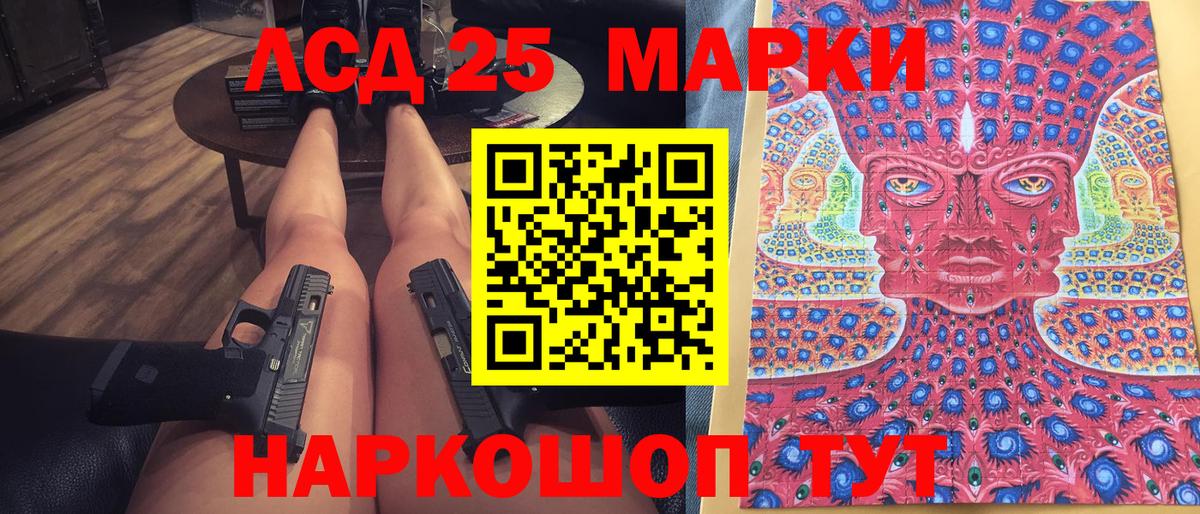 Марки NBOMe 1500мкг Якутск